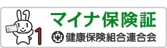 マイナ保険証